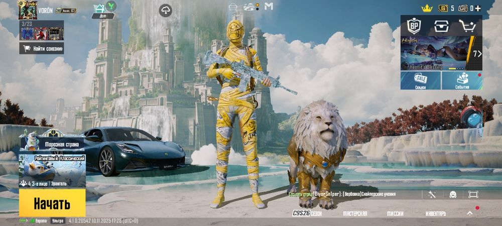 Продам аккаунт Pubg Mobail