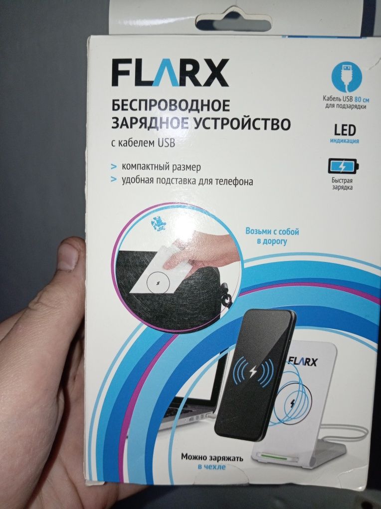 Продам беспроводную зарядку Flex