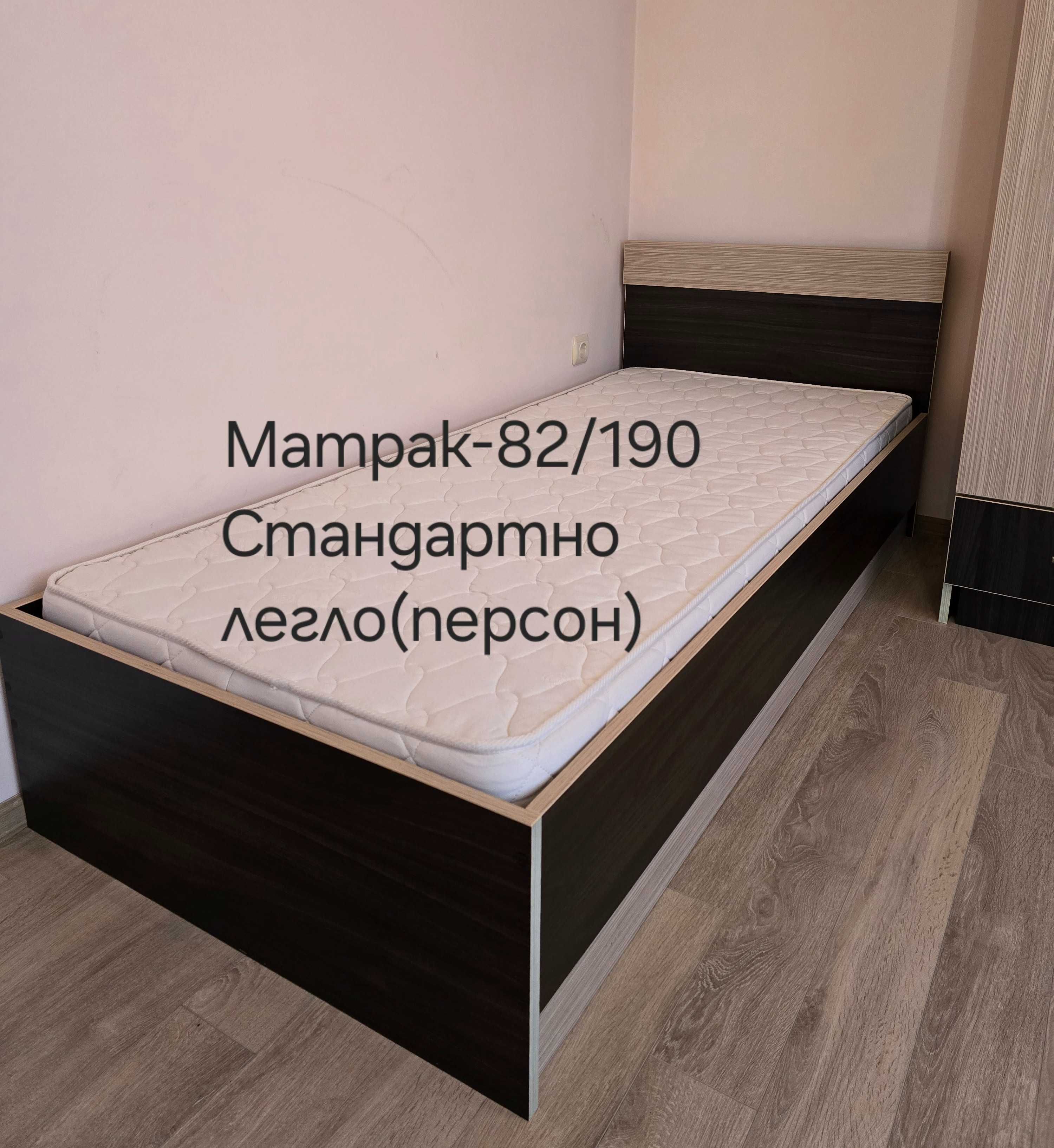 Легла с матраци, гардероб, бюро и тоалетка