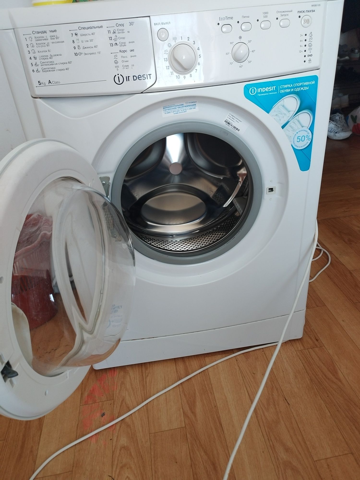 Продам стиральную машинку.