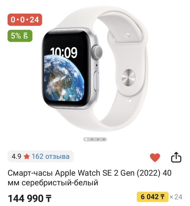 Apple watch SE 40мм