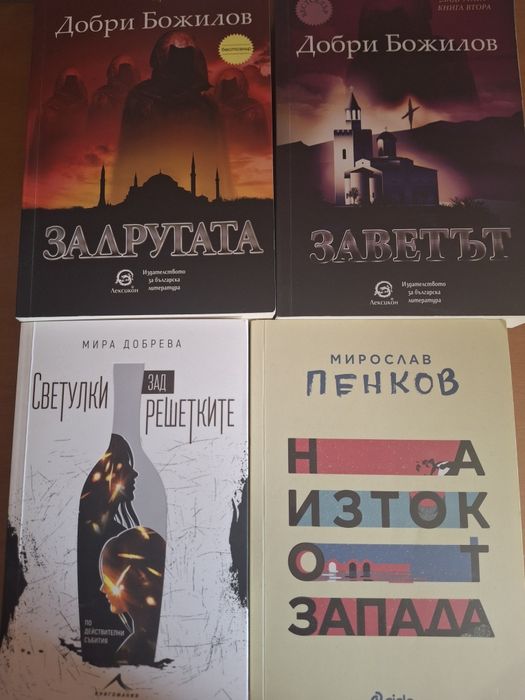 Книги на български автори