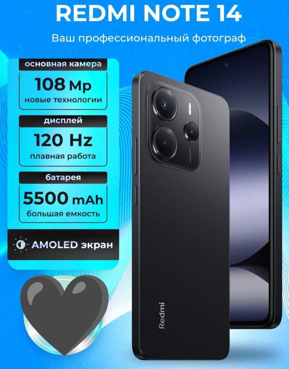 Продаю Смартфон Redmi note 14 4G(8/256)