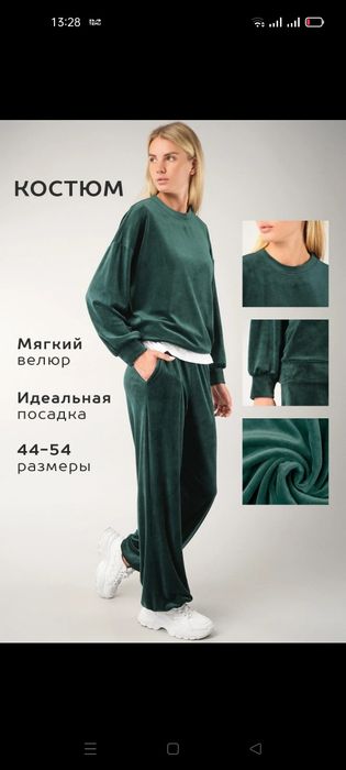Продам костюм женский