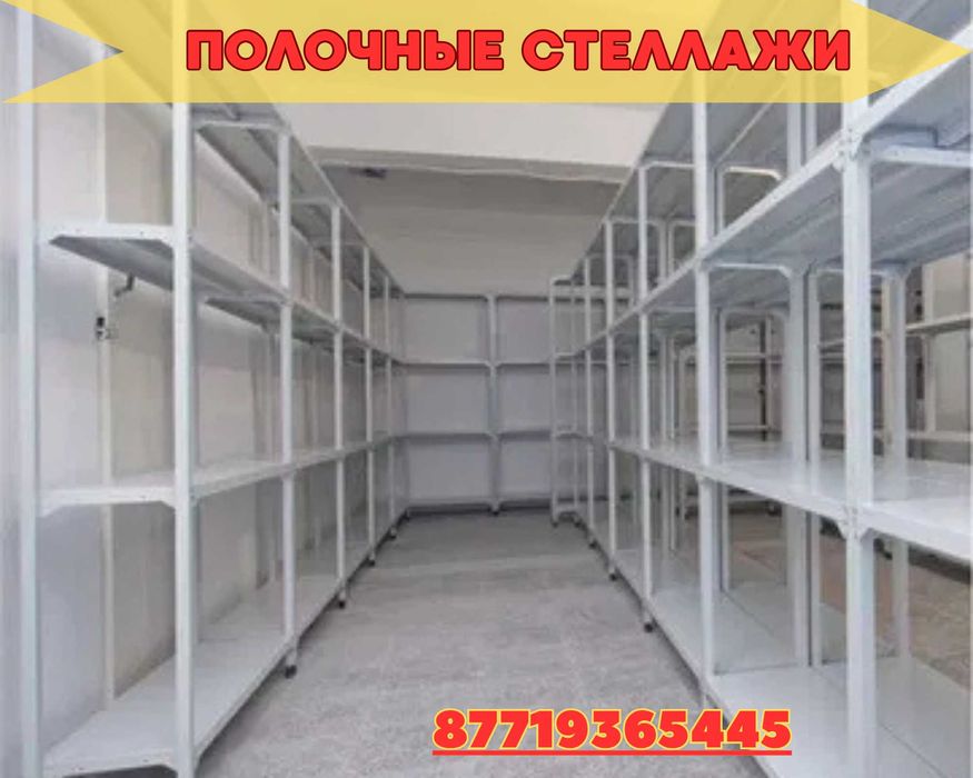 Архивные стеллажи, полочный металлический стеллаж для склада asps