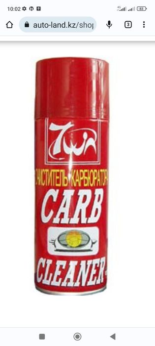 Продам очиститель карбюратора.