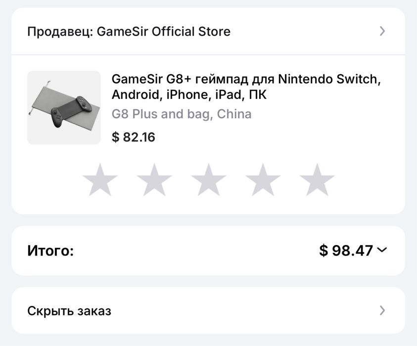 Продаю новый джойстик GameSir G8 Plus