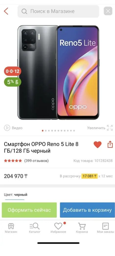 Продам телефон Oppo reno 5 lait