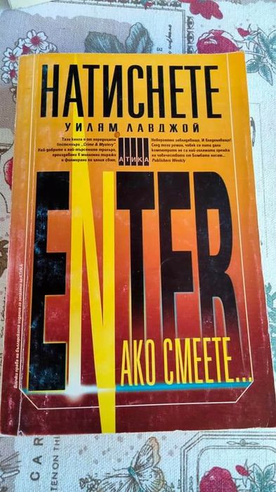 Книги на един прочит