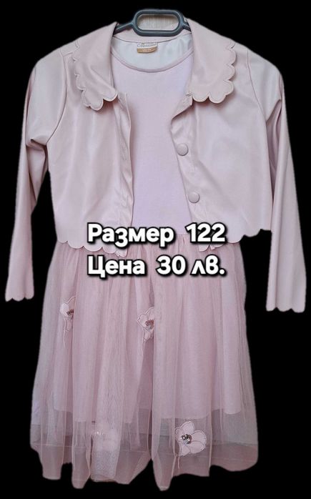 Детски официални роклички в отлично състояние