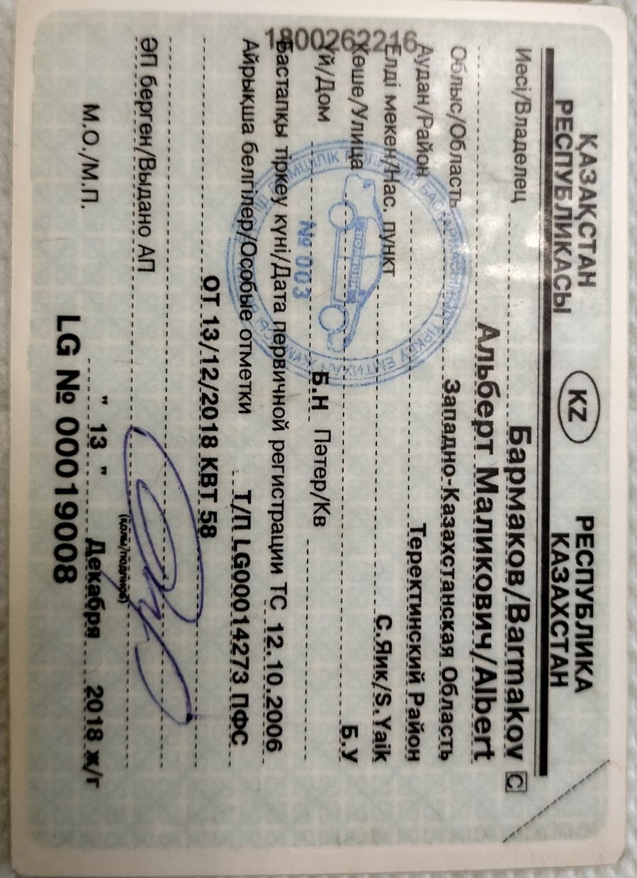 Нива шевралет 2006 жылғы