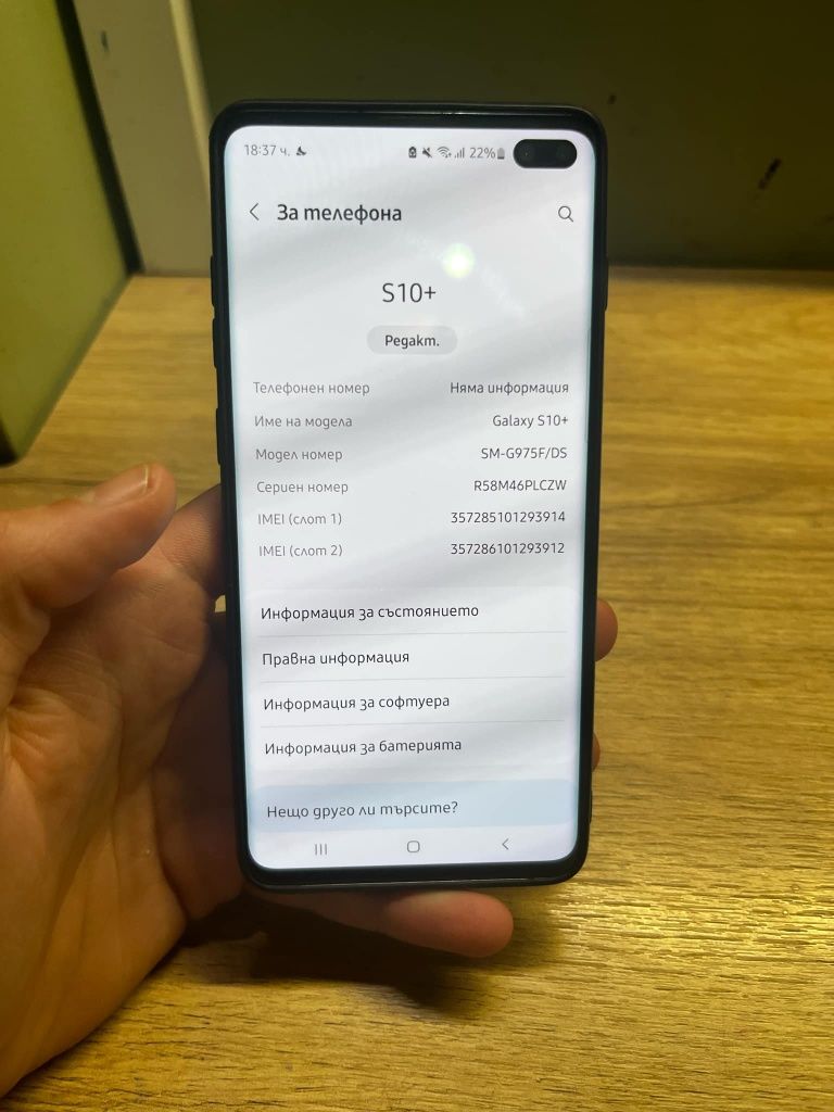 Samsung Galaxy S10+