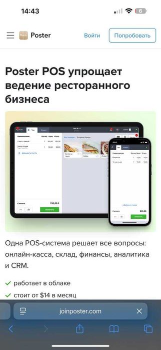 Автоматизация Кафе, Ресторанов Dokon va restoran avtomatlashtiramiz