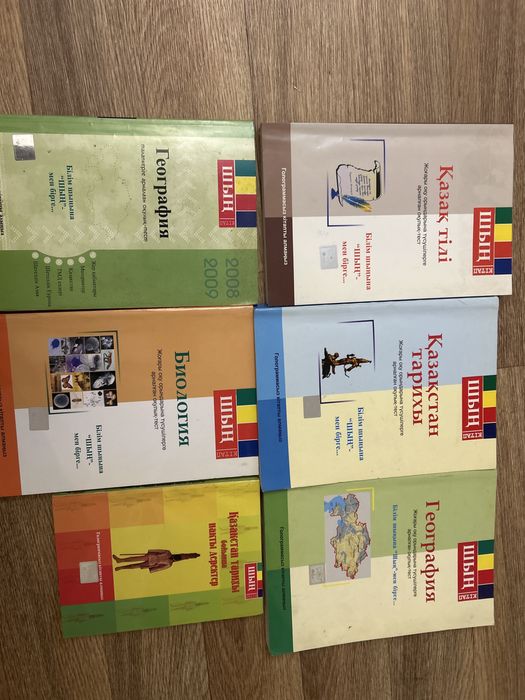 Книги учебники на казахском языке