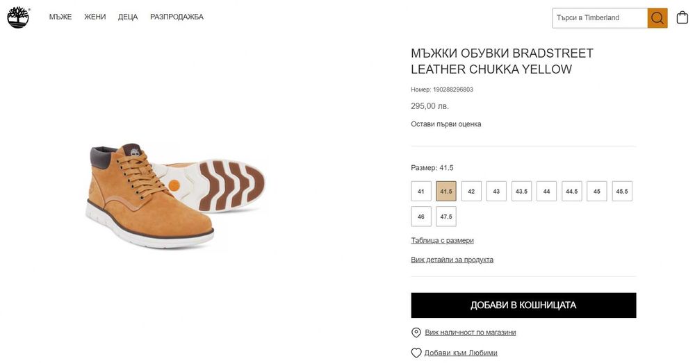 Нови Timberland Bradstreet Leather Chukka Boots 41,5