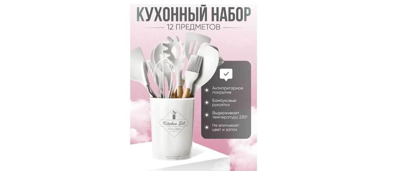 Набор кухонных инструментов Kitchen, 12 шт, силикон, дерево.