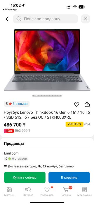 Ноутбук Lenovo ThinkBook 16  Новый, запечатанный.