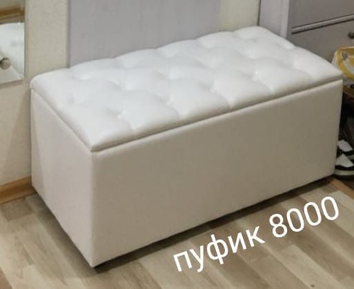 Пуфик из кожазаменителя