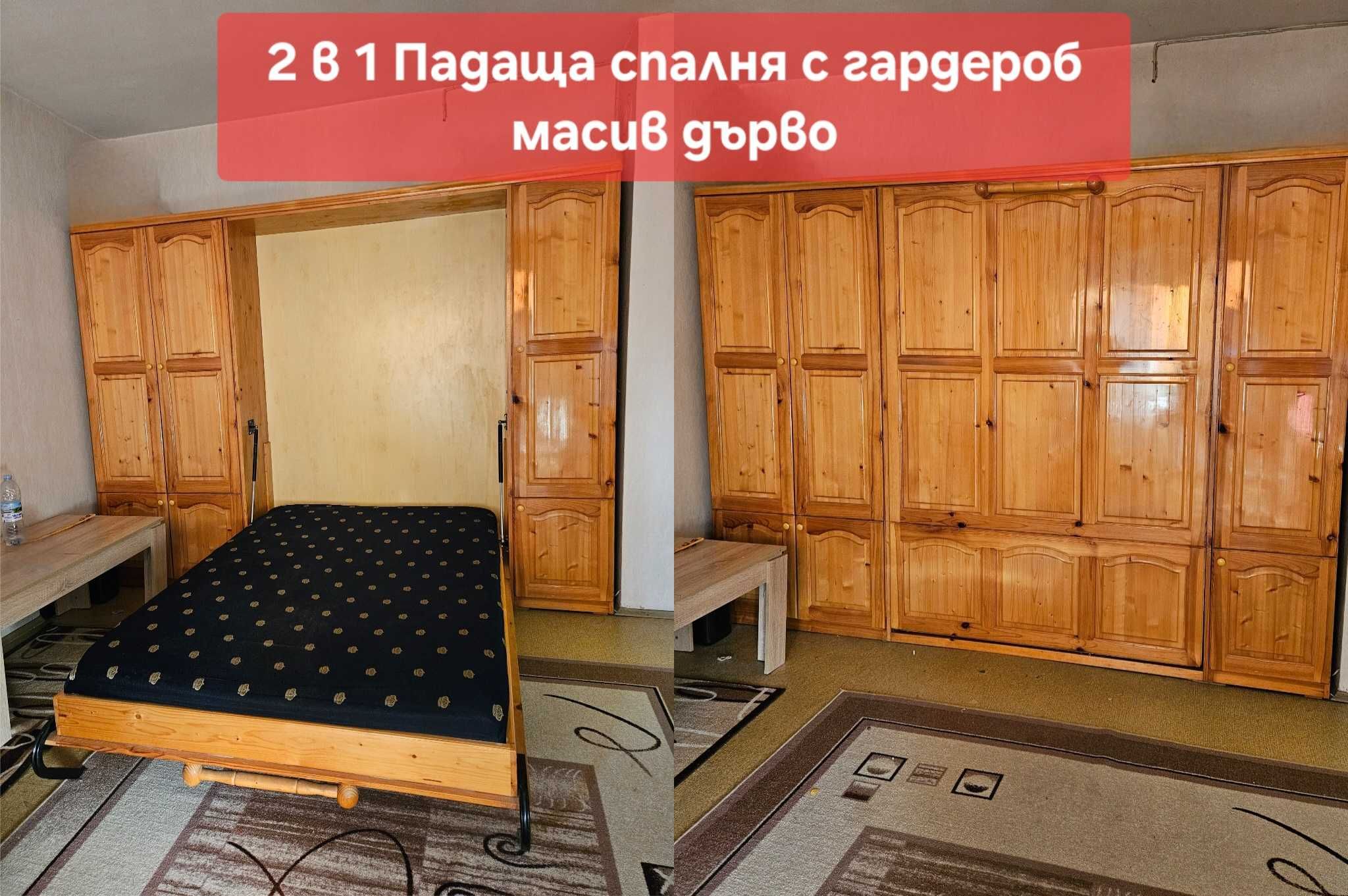 МАСИВ ДЪРВО Падащо легло с 2 гардероба / Падаща спалня с гардероб