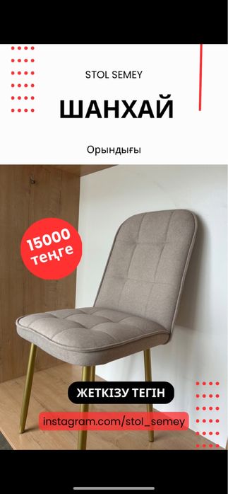 Стулья новые, доставка бесплатно