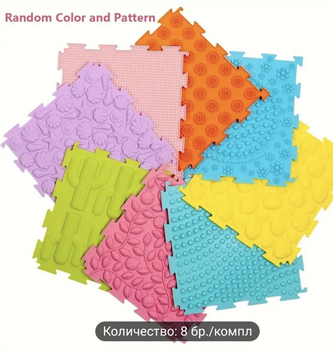 Сензорно килимче