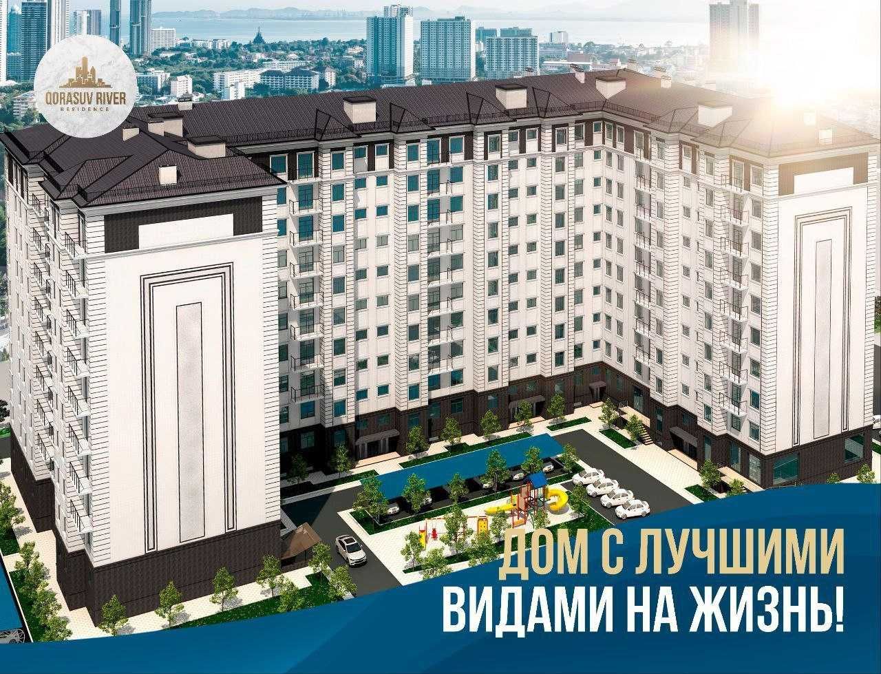 Срочно продается 2ком 80кв.м Ж/К QORASUV RIVER RESIDENCE