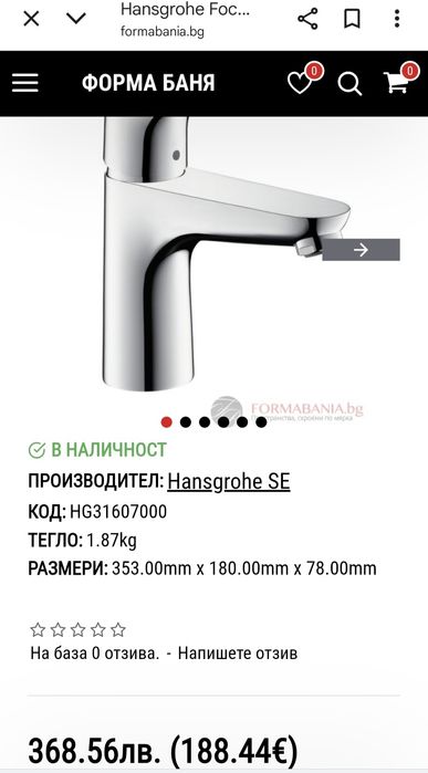 Смесител за мивка за баня  Hansgrohe Focus 100, 31607000