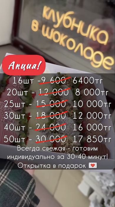 При заказе 2 коробок клубники в шоколаде — третья в подарок!