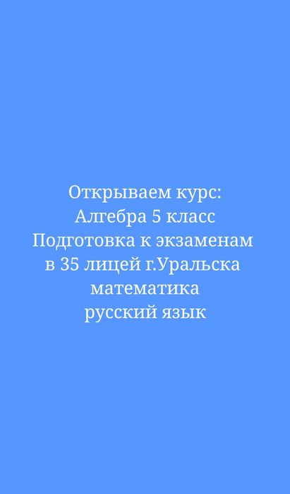 Курсы для школьников