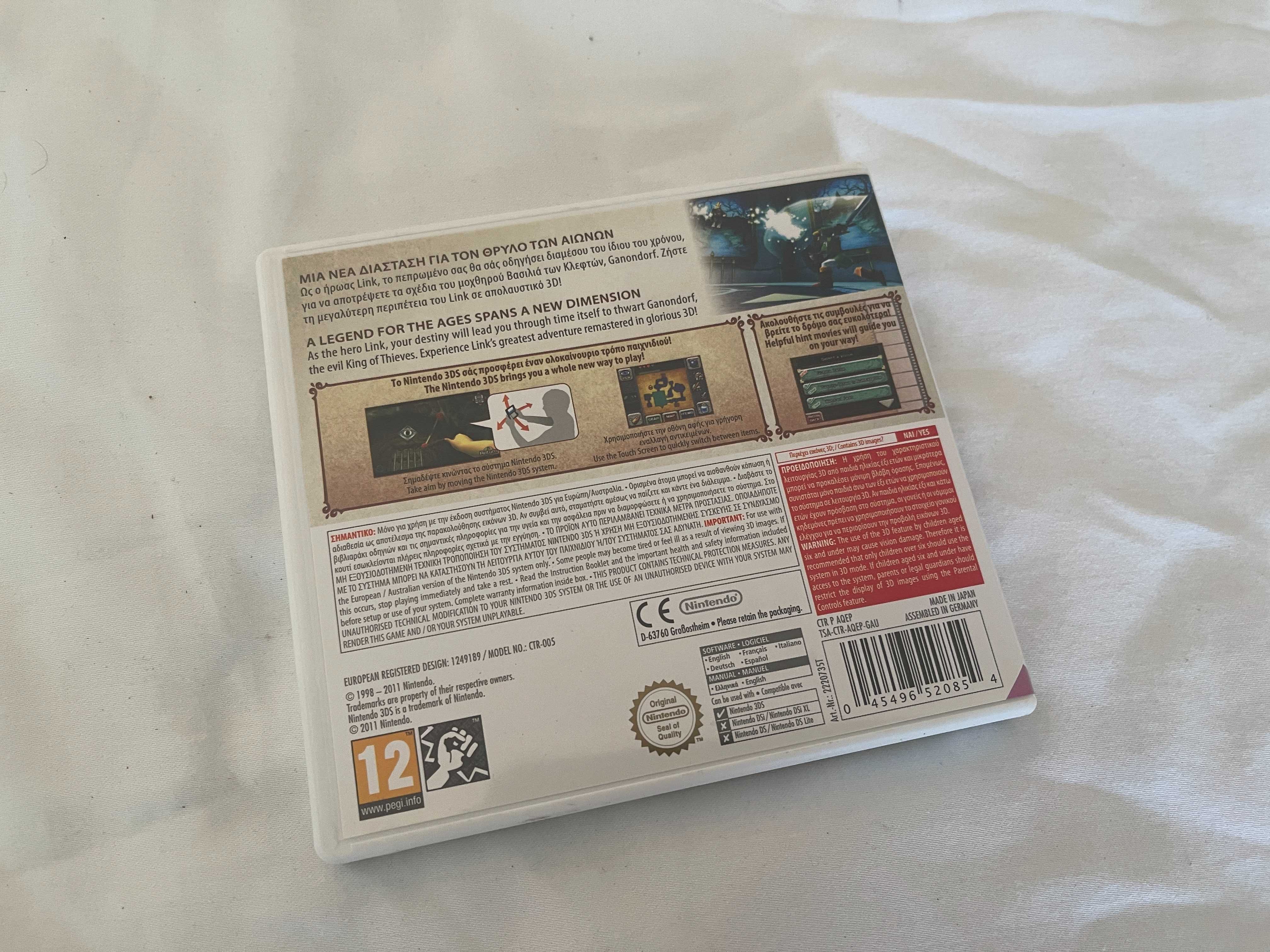 Легендата за Zelda: Окарина на времето за Nintendo 3DS