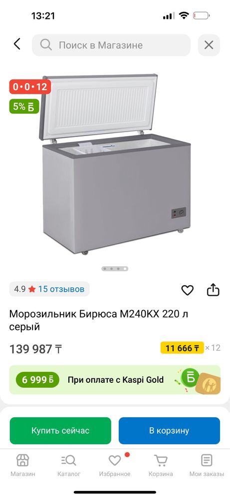 Продам морозильник