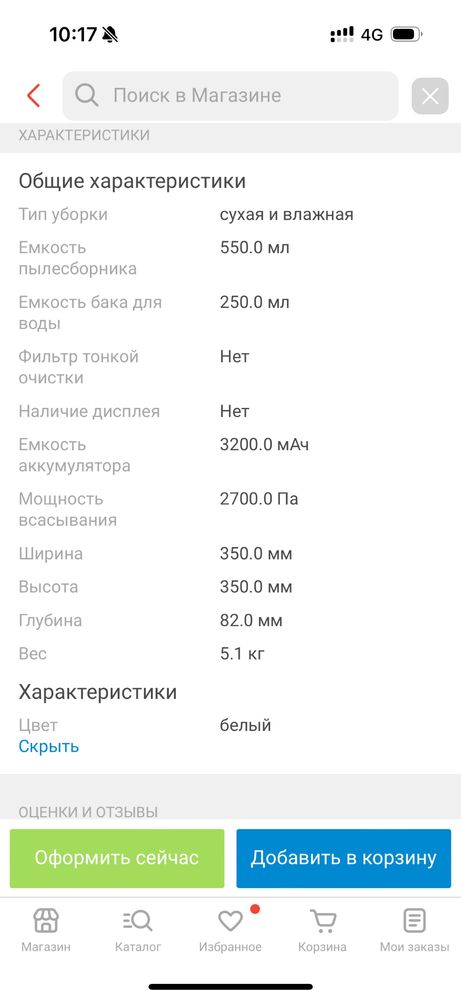 Робот пылесос Xiaomi