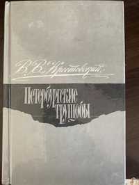 Книга «Петербургские трущобы»