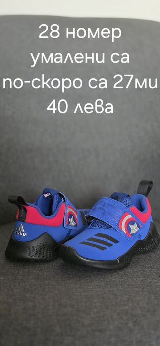 Момчешки ботушки и маратонки