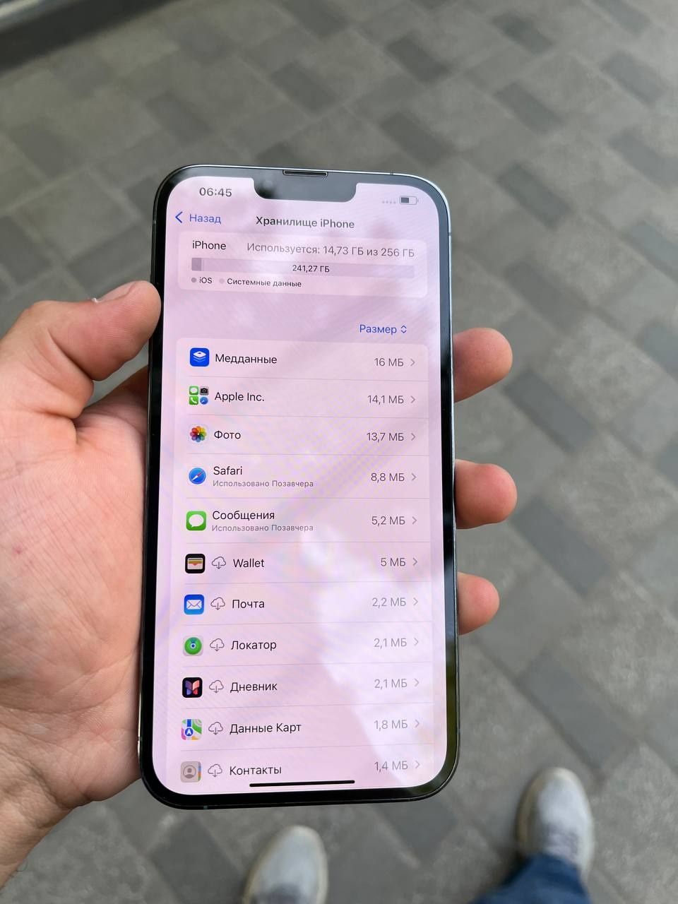 Iphone 13 pro max srochna