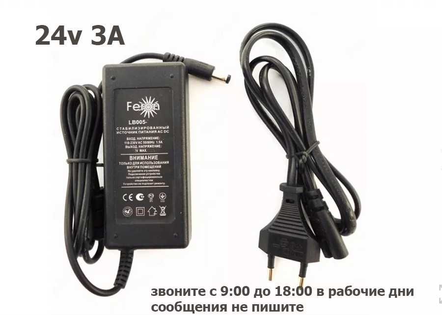 импульсный стабилизированный блок питания адаптер 24v 3A