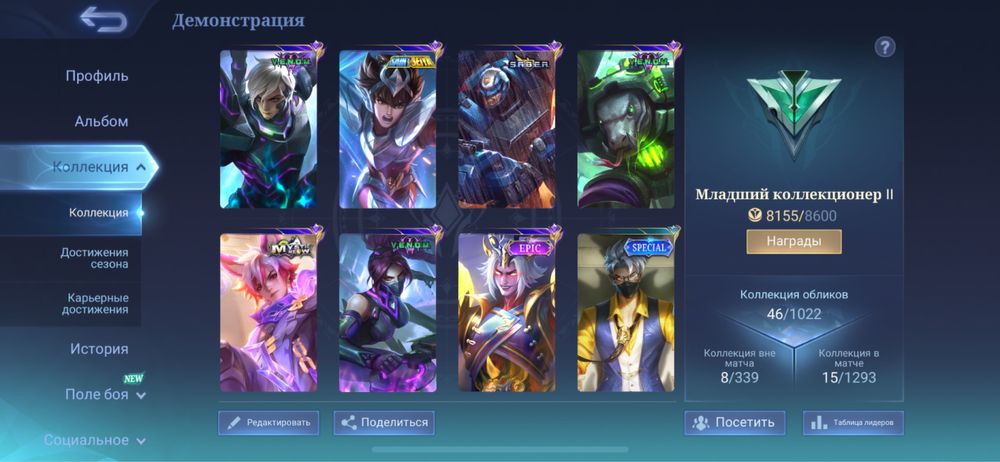 Mobile legends акккк