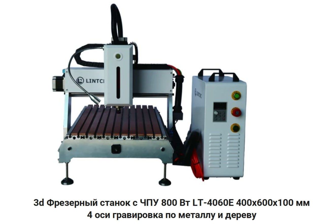 Фрезерный станок