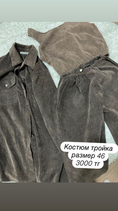 Продам вещи б/у, в хорошем состоянии, некоторые носила 1-2 раза
