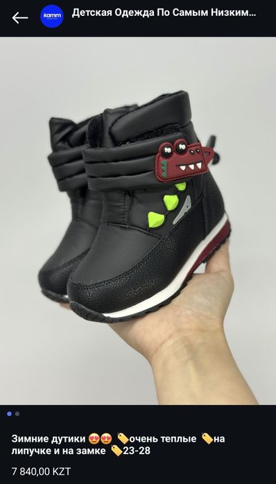 Зимние ботинки 28р