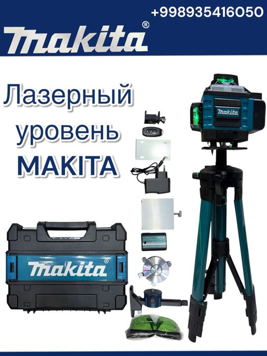 Лазерный Уровень