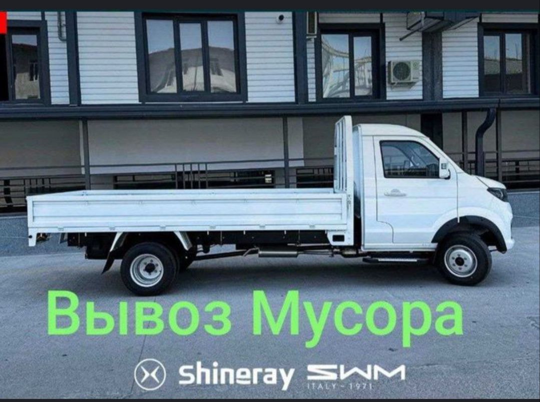 Вывоз мусора musir olib kettamiz