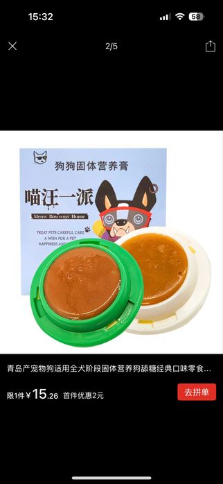 Лакомство для собак и кошек