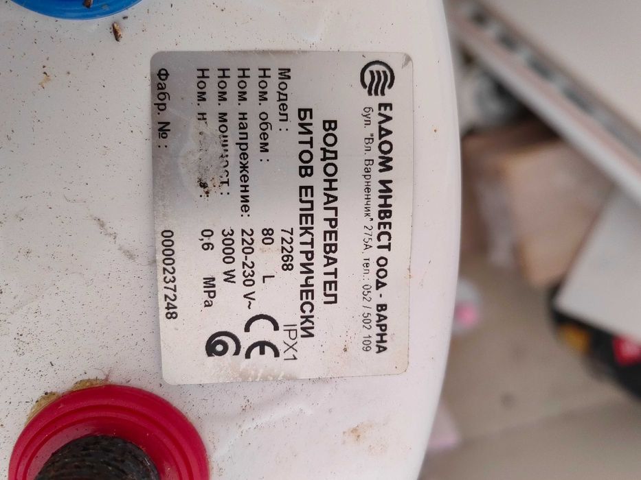 Бойлер Елдом Инвест