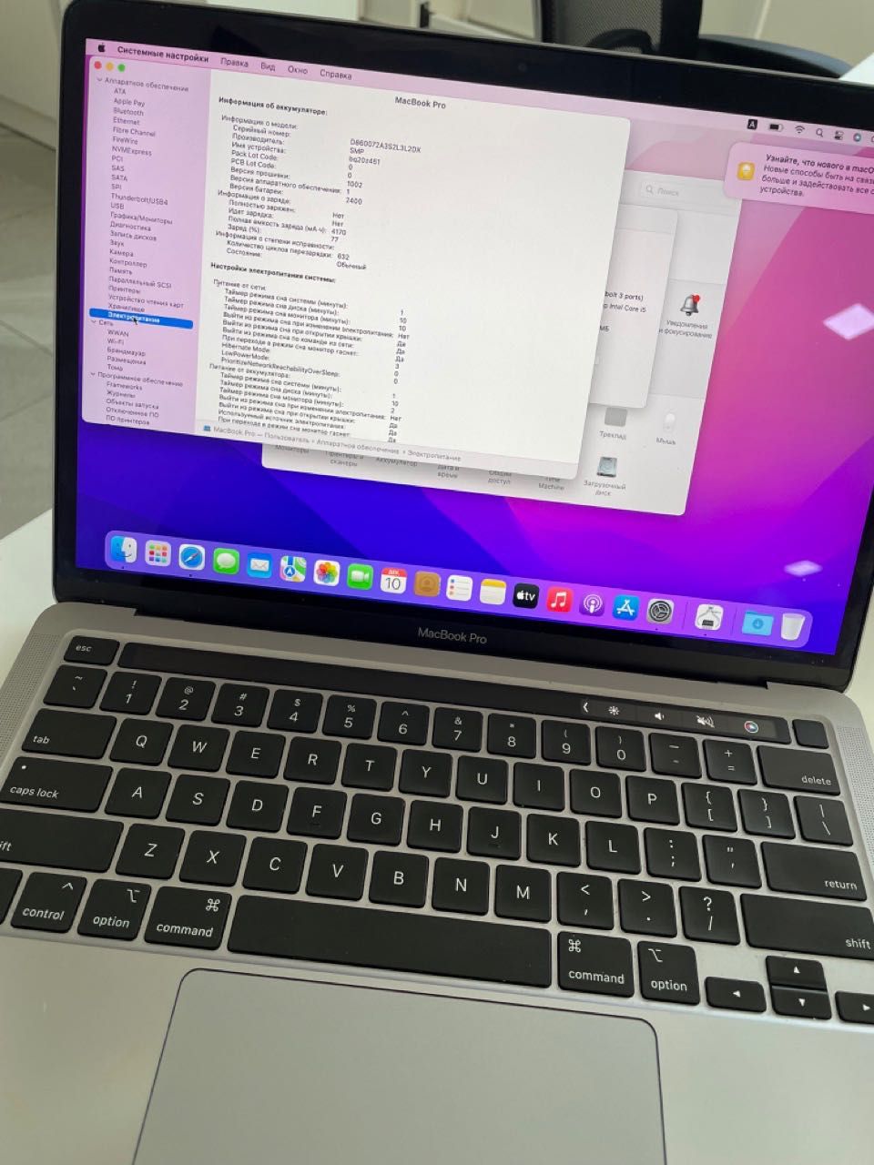 Macbook Pro 13'', 2020, 256gb, Core i5 - СРОЧНО ПО СУПЕР ЦЕНЕ