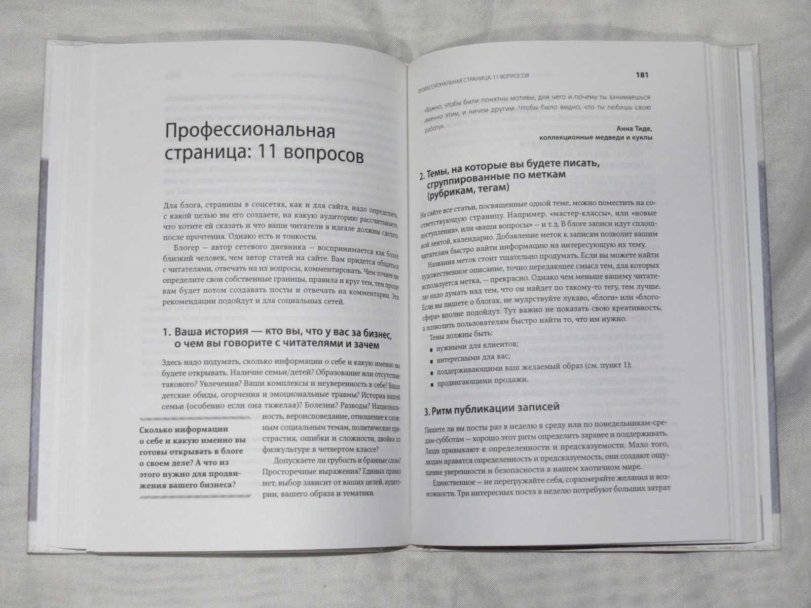 Книга "Бизнес своими руками" Ада Быковская