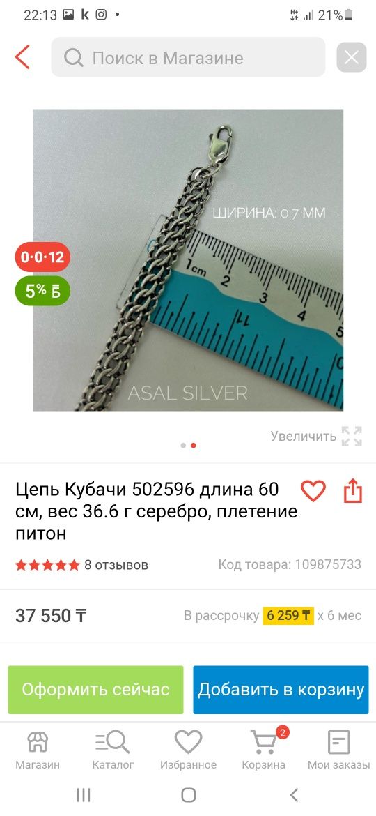 Серебро кубачи чито оригиналь