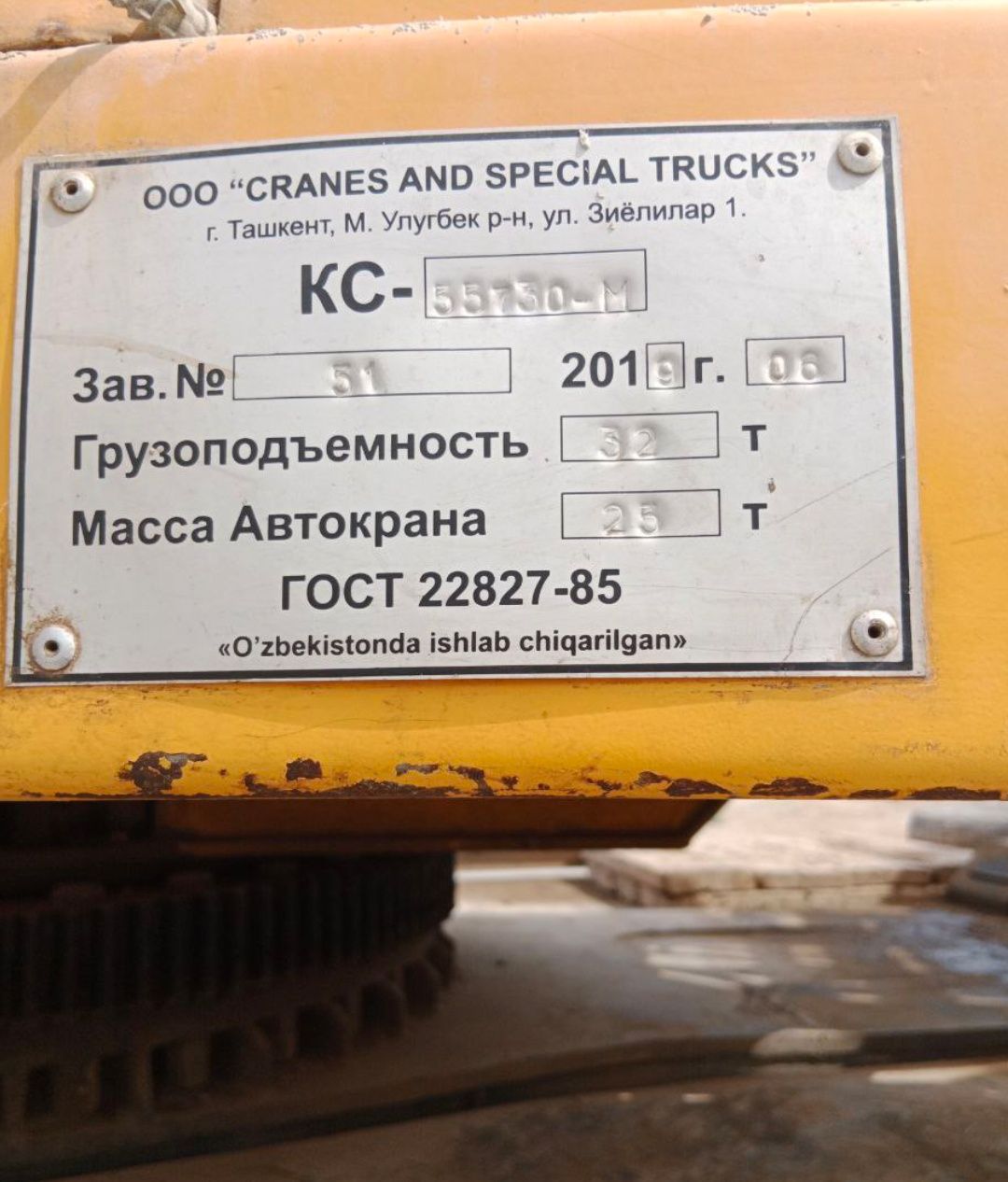 Кран Ман 2010год