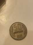 50 стотинки 1962