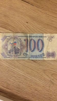 Обменяю: Советские и ранние российские рубли